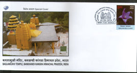 India 2016 Baglamukhi Temple Kangra Goddess Hindu Mythology Special Cover # 6946
