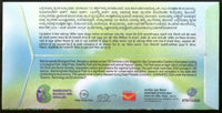India 2024 Bannerughatta Biological Park Wildlife Animals KARNAPEX Special Cover # 6959