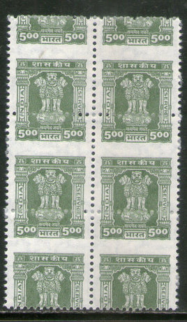 India 1998 Ashokan Capital Lion Rs. 5 ERROR Perf Shifted Down BLK/6 Phila-S284 MNH # 695