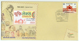 India 2022 Uphilex Mahatma Gandhi Bose Ambedkar Special Cover # 6986