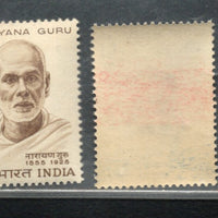 India 1967 Narayana Guru Phila-449 MH # 6
