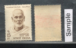India 1967 Narayana Guru Phila-449 MH # 6
