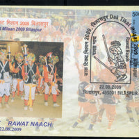 India 2009 Rawat Naach Dance Music Costumes Special Cover # 7070