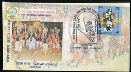 India 2009 Rawat Naach Dance Music Costumes Special Cover # 7070
