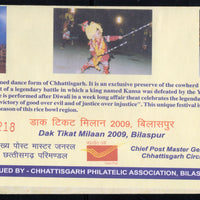 India 2009 Rawat Naach Dance Music Costumes Special Cover # 7070