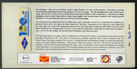 India 2024 PSG Sarvajana School Years of Igniting Minds My Stamp Special Cover # 7118
