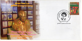 India 2018 Mathematician Srinivasa Ramanujan Special Cover # 7143
