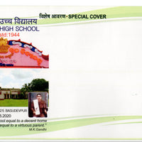 India 2020 Atal Bihari High School Basudevpur Education Special Cover # 7172