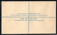 Enveloppe postale recommandée Inde 1976 200 + 25 pence, état neuf n° 7190