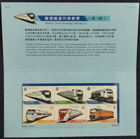 Taiwan Rep. of China 2025 Trains Locomotive Railway 6v MNH Presentation Folder # 7213