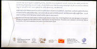India 2018 National Ayurveda Day Health Medicine Special Cover # 7218