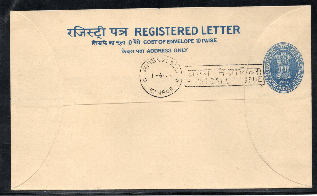 India 1979 225p+30p Registered Envelope First Day Cancelled Mint # 7228