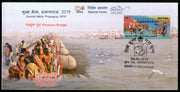 India 2019 Kumbh Mela Prayagraj Pontoon Bridge Hindu Mythology Special Cover # 7236