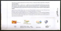 India 2023 Jageshwar Group of Temple Hindu Mythology Special Cover # 7236