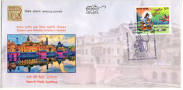 India 2019 Ram Ki Paidi Ayodhya River Hindu Mythology Ramayana Special Cover # 7243