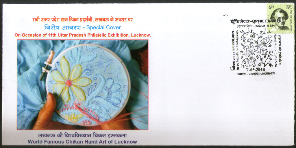 India 2014 World Famous Lucknow Chicken Hand Art Textile Embroidery Special Cover # 7260