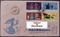 Taiwan Rep. of China 2025 Hans Christian Andersen’s Fairy Tales 4v Travelled FDC to India # 7271
