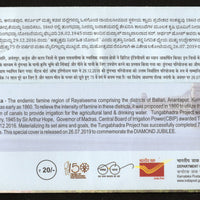 India 2019 Tungabhadra Dam Ballri  Architecture Special Cover # 7289
