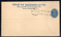 Enveloppe postale recommandée Inde 1976 200 + 25 pence, état neuf n° 7190