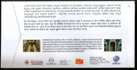 India 2024 Lalitha Mahal Palace Heritage Building KARNAPEX Special Cover # 7384