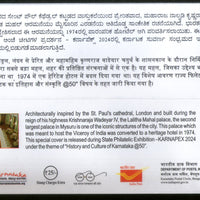 India 2024 Lalitha Mahal Palace Heritage Building KARNAPEX Special Cover # 7384