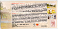 India 2024 Sarvodaya Ashram Nawada Jayaprakash Narayan Special Cover # 7401