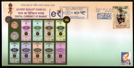 India 2024 RBI Launched Digital Currency of Bharat KARNAPEX Special Cover # 7403