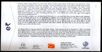 India 2024 RBI Launched Digital Currency of Bharat KARNAPEX Special Cover # 7403