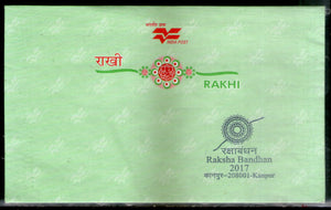India 2017 Raksha Bandhan Cancellation on Rakhi Envelope MINT # 7443