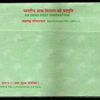 India 2017 Raksha Bandhan Cancellation on Rakhi Envelope MINT # 7443