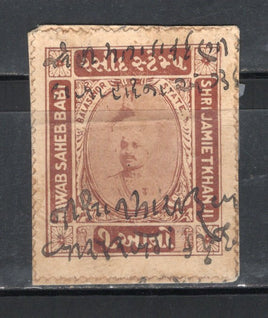 India Fiscal Balasinor State 1An King T12 KM121 Court Fee Revenue Stamp # 744