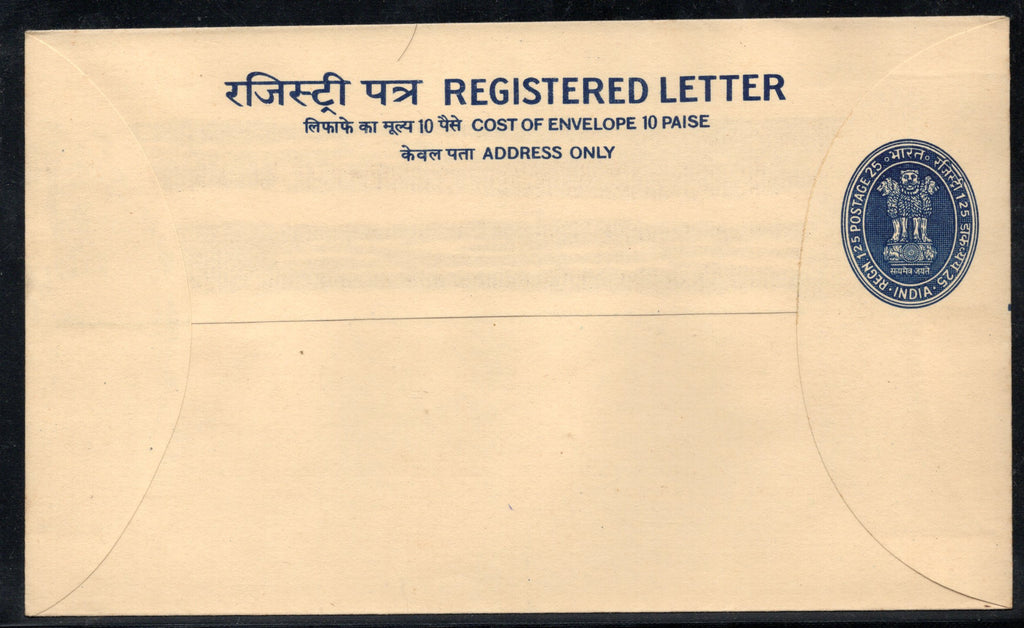 India 1975 125+25p Registered Envelope Pandya-PIRE140 MINT # 7467
