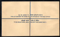 India 1975 125+25p Postal Stationary Registered Envelope Pandya-PIRE140 MINT # 7467