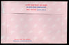 India Pink Rakhi Postal Envelopes from Bihar Circle Mint  # 7514