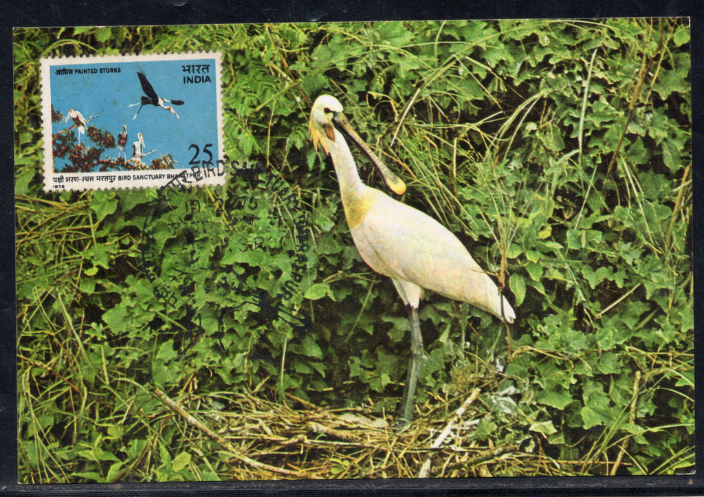 India 1975 Ghana Bird Sanctuary Phila-676 Max Card # 7538