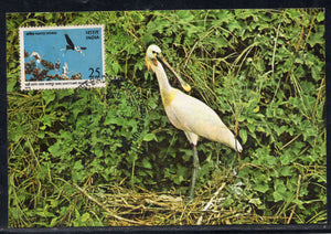 India 1975 Ghana Bird Sanctuary Phila-676 Max Card # 7538