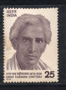 India 1976 Sharat Chandra Chatterjee Phila-696 MH # 754