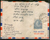 India 1965 UN Force in Vietnam O/p ICC FPO 742 env. to Miran Sahib, J & K  # 7553