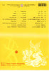 Taiwan Rep. of China 2010 Chinese New Year of Rabbit 2v MNH Presentation Folder # 7558