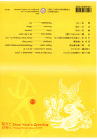 Taiwan Rep. of China 2010 Chinese New Year of Rabbit 2v MNH Presentation Folder # 7558