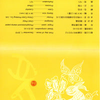 Taiwan Rep. of China 2010 Chinese New Year of Rabbit 2v MNH Presentation Folder # 7558