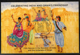 India 2023 India Oman Relations Joints Issue Folk Dances Max Card # 7561