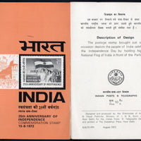 India 1972 25th Anniv. of Independence Flag Phila-553 Cancelled Folder # 7573