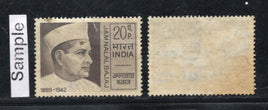 India 1970 Jamnalal Bajaj Phila-522 MH # 757