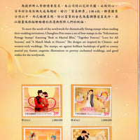 Taiwan Rep. of China 2014 Felicitations Wedding Greetings 4v MNH Presentation Folder # 7593