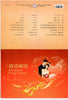Taiwan Rep. of China 2014 Felicitations Wedding Greetings 4v MNH Presentation Folder # 7593