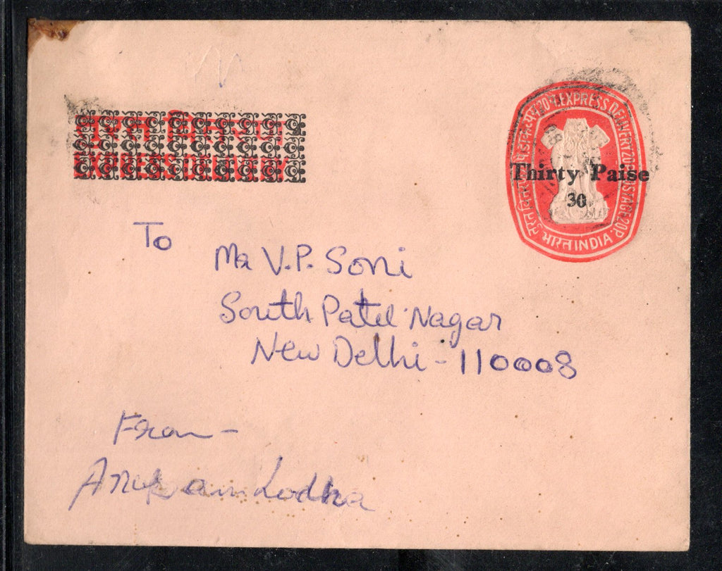 India 20p+20p Express Delivery O/p 30p Postal Stationery Envelope Used # 7598