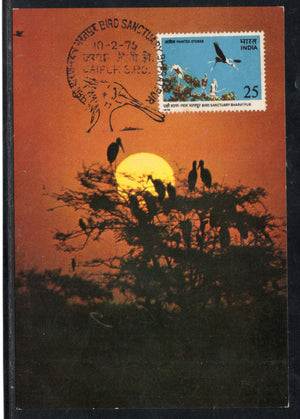 India 1975 Ghana Bird Sanctuary Phila-676 Max Card # 7629