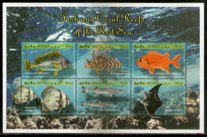 Eritrea 2000 Marine Life Fish Corals Sc 333 Sheetlet MNH # 7633