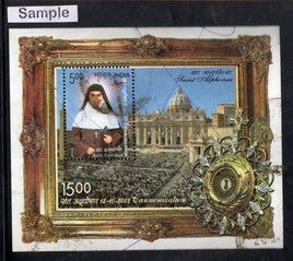 India 2008 Saint Alphonsa Canonisation Phila-2406 Used M/s # 7634